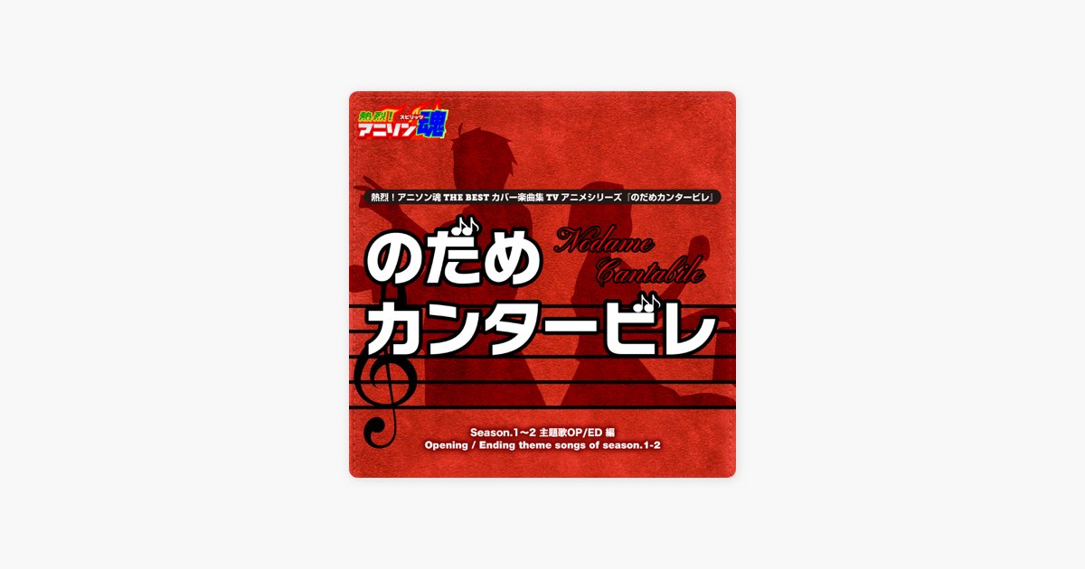 Allegro Cantabile 第1期 Op Di 淺野勝盛 Brano Di Apple Music