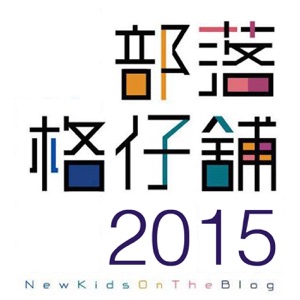 部落格仔舖 2015: 0726 電話騙案見招拆招 / 調查報道通訊社 FactWire