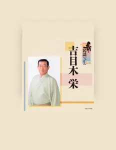 Dengarkan Sakae Yoshimeki, tonton video musik, baca bio, lihat tanggal tur & lainnya!