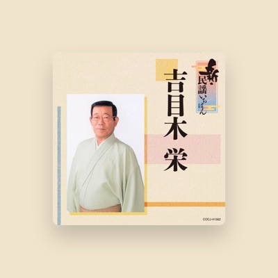 Listen to Sakae Yoshimeki, watch music videos, read bio, see tour dates & more!
