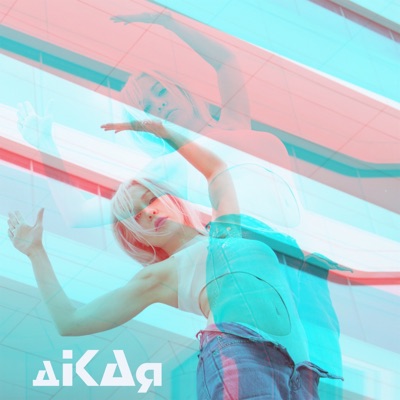 Дикая - IKA | Shazam