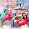 Niche Daru Ki Dukan - Single