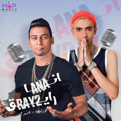 Ana Raye2 (feat. Assad) - Single