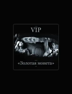 Listen to Группа VIP, watch music videos, read bio, see tour dates & more!