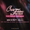 D/M/Y (เพลงประกอบ "Club Friday The Series : Love Seasons Celebration") - Single
