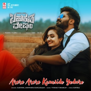 Arere Arere Kanaside Yedure (From
