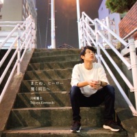 Brighter Tomorrow - Single - Takaya Kawasaki