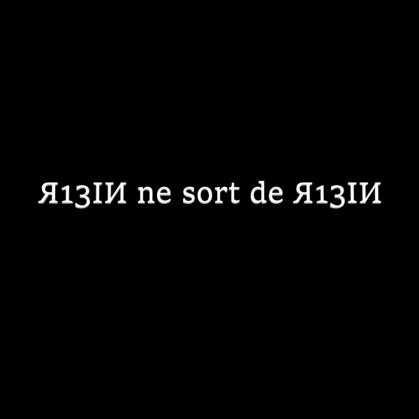 Rien ne sort de rien