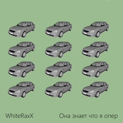 WhiteRaxX - Она знает что я опер