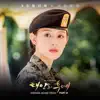 SG Wannabe - By My Side