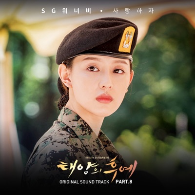 Descendants of the Sun, Pt. 8 (Original Television Soundtrack) - Single