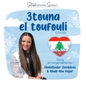 Atouna El Toufouli artwork