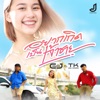 TK - อยากเกิดเป็นเจ้าชาย
