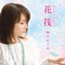 Inochi (Instrumental) - Megumi Akatsuki lyrics