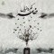Ghesse (feat. Sina Faryad) - Sepehr Khalse lyrics