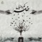 Boghz (feat. Rez) - Sepehr Khalse lyrics