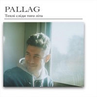Теплі сліди того літа - Single - PALLAG