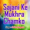 Sajani Ke Mukhra Chamko - Single