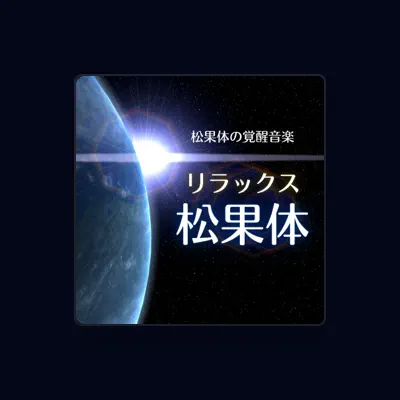 Listen to 宇宙の次元, watch music videos, read bio, see tour dates & more!
