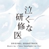 ☆Taku Takahashi - Rise & Shine