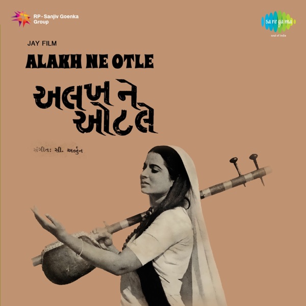 Alakh Ne Otle (Original Motion Picture Soundtrack) - EP