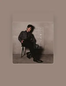 Listen to 毛宁, watch music videos, read bio, see tour dates & more!
