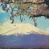 Hanagasa-Odori (Arranged by Norio Maeda 1969) cover art