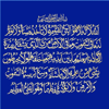 Ayat Al-Kursi - Khader Sound Technologies Ltd