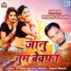 Janu Tum Bewafa (Original) - Single