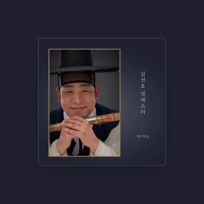 Listen to Kim Seon Ho, watch music videos, read bio, see tour dates & more!