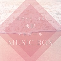 Peaceful Wave Sound and Good Night's Sleeping Music Box vol.3, GHIBLI Music