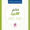 Ya Refaq Aldarb (Percussion) - Khalid Abel Kader