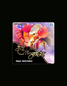 Navin Suthar सुनें, म्यूज़िक वीडियो देखें, बायो पढ़ें, दौरे की तारीखें और बहुत कुछ देखें!