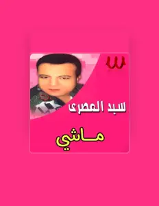 Sayed El Masry सुनें, म्यूज़िक वीडियो देखें, बायो पढ़ें, दौरे की तारीखें और बहुत कुछ देखें!