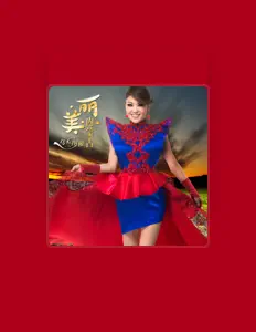 Listen to wulantuya, watch music videos, read bio, see tour dates & more!