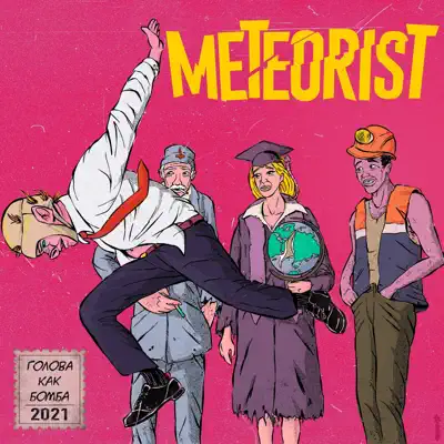 Meteorist सुनें, म्यूज़िक वीडियो देखें, बायो पढ़ें, दौरे की तारीखें और बहुत कुछ देखें!