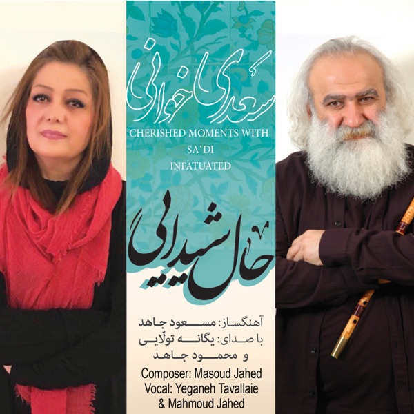 Infatuated / Cherished Moments with Sadi (feat. Majid Vasefi, Mahmoud Farahmand, Farzad Andalibi & Behnam Shahraki)