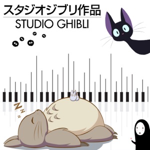Relaxing Piano Studio Ghibli Complete Collection - スタジオジブリピアノメドレー - 지브리 스튜디오 피아노 - 吉卜力工作室鋼琴 Vol.02
