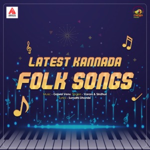 Latest Kannada Folk Songs - EP