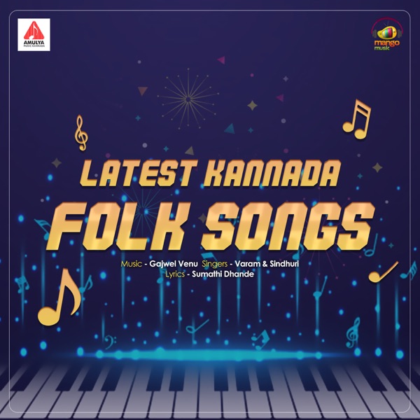 Latest Kannada Folk Songs - EP