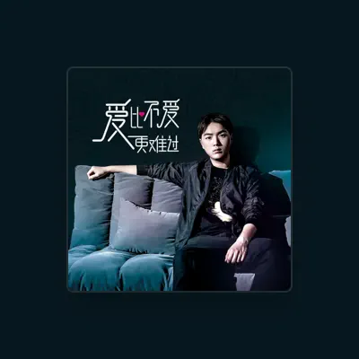 Listen to 刘安周, watch music videos, read bio, see tour dates & more!