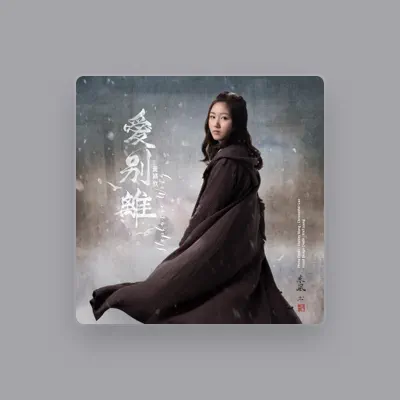 Listen to Stephanie Wong, watch music videos, read bio, see tour dates & more!