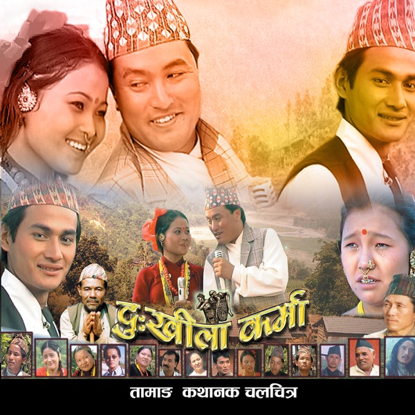 Dhukhe La Karma - EP