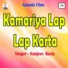 Kamariya Lap Lap Karta - Single