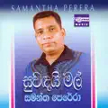 Sitha manamalakam