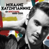 Michalis Hatzigiannis - Mono Sta Oneira artwork