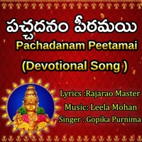 PACHADANAM PEETAMAI - Single - LEELA MOHAN & Gopika Purnima