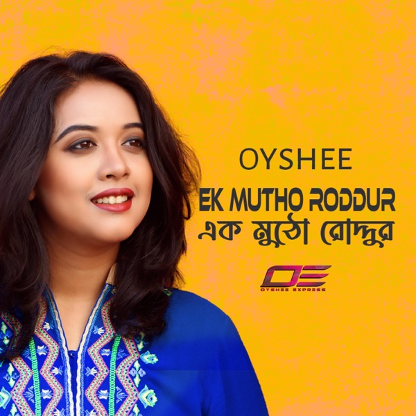 Ek Mutho Roddur