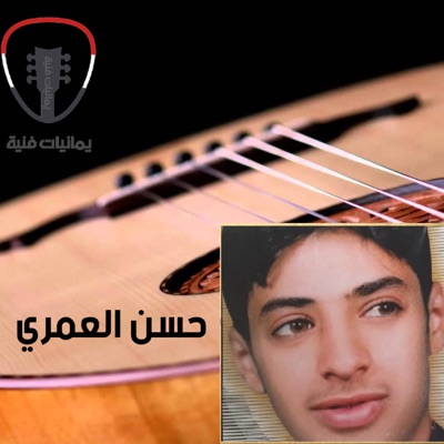 Alsa3di - شفت الزين