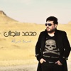 صدمة عمرك - Single